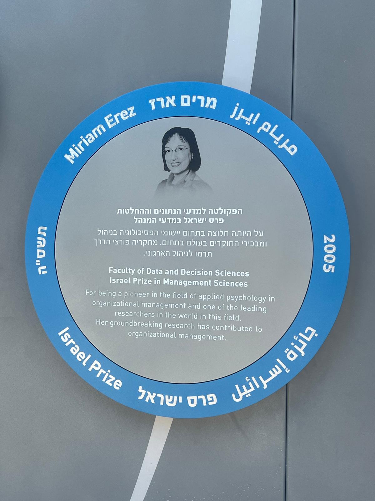 Miriam-Erez-Technion-Wall-of-Appreciation-2025.jpg